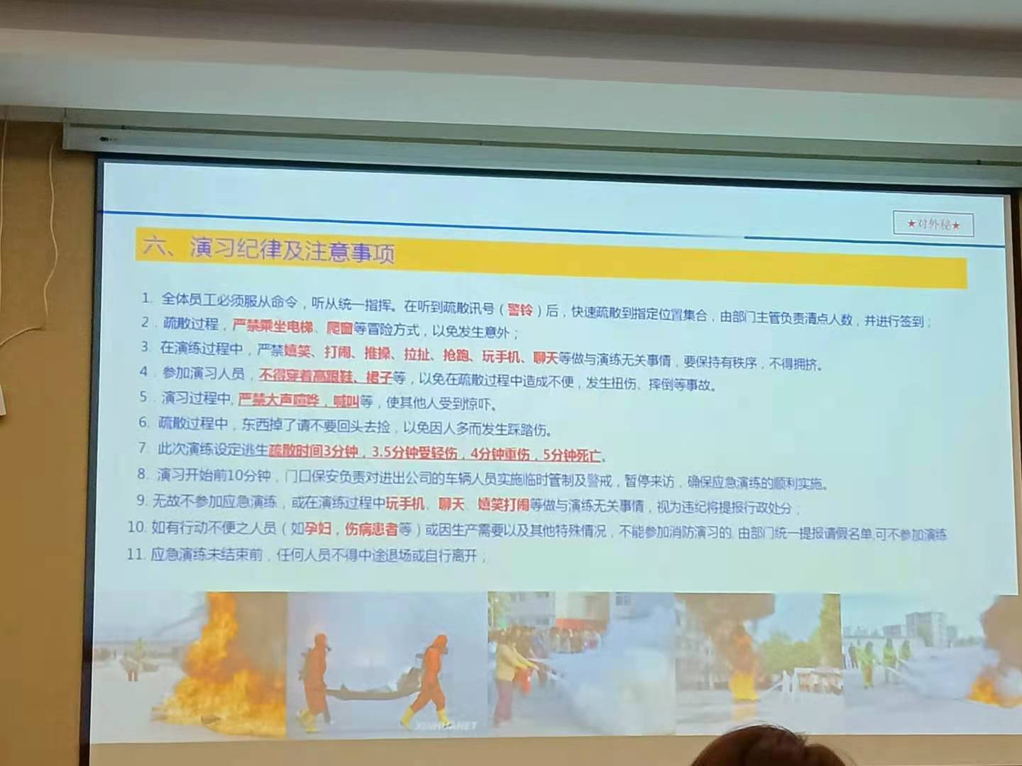 龍三攜創(chuàng)世紀產(chǎn)業(yè)園安全消防應急演練